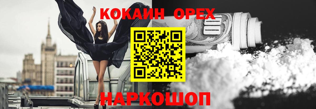 Cocaine Колумбийский Томск