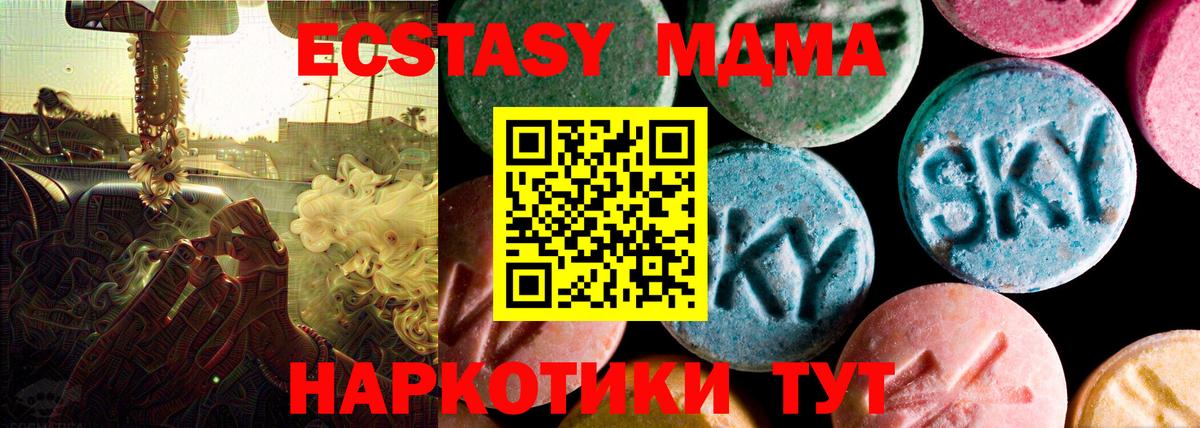 Ecstasy 280мг Томск