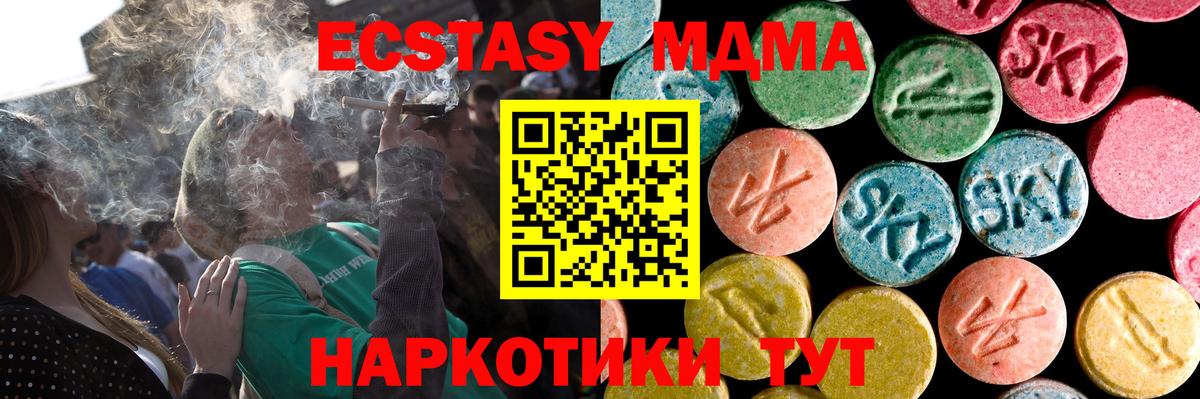 ЭКСТАЗИ 280мг  Вход с VPN  hydra как зайти  Томск 