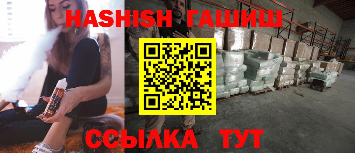 Гашиш Cannabis Томск