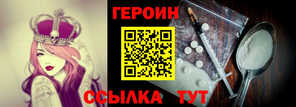 Героин Афган  ГЕРОИН  Томск  Вход с VPN 
