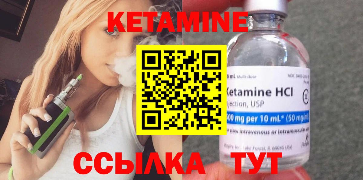 маркетплейс состав  Кетамин VHQ  Вход с VPN  Томск 