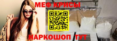 мяу мяу кристалл Ярцево