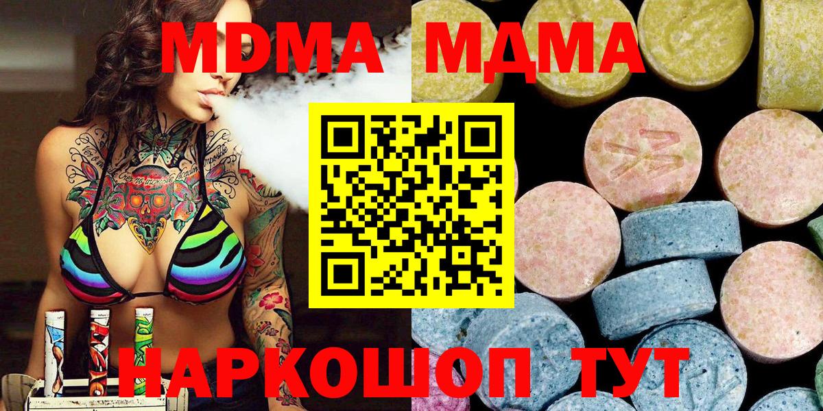 MDMA  МДМА молли  Вход с VPN  МДМА VHQ  Томск 