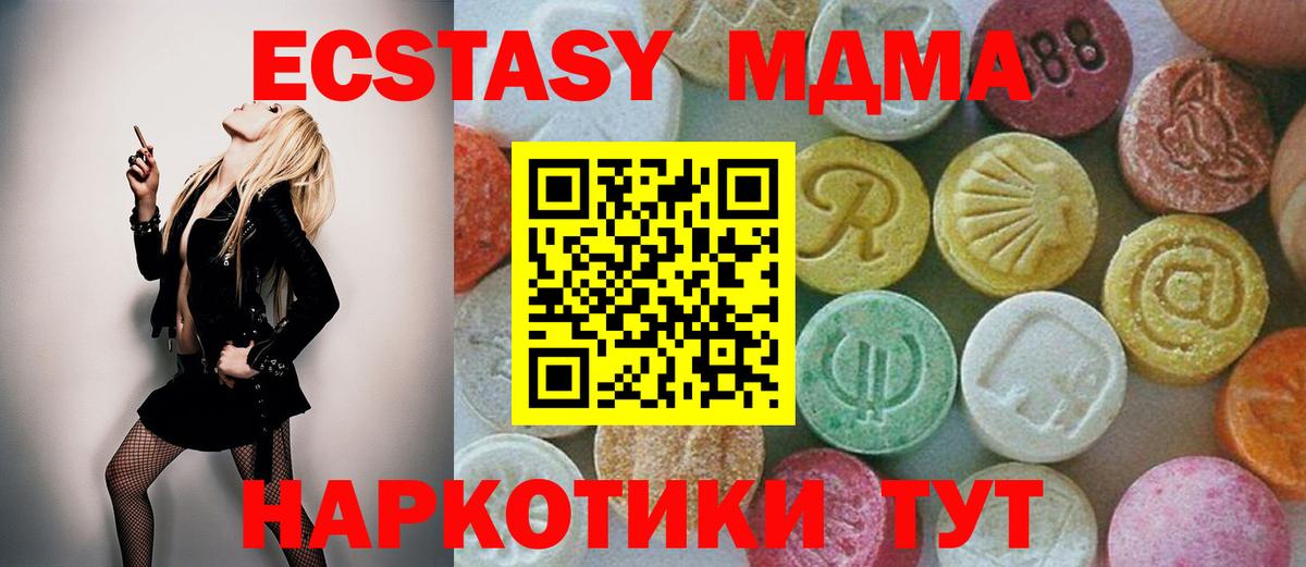 MDMA кристаллы Томск