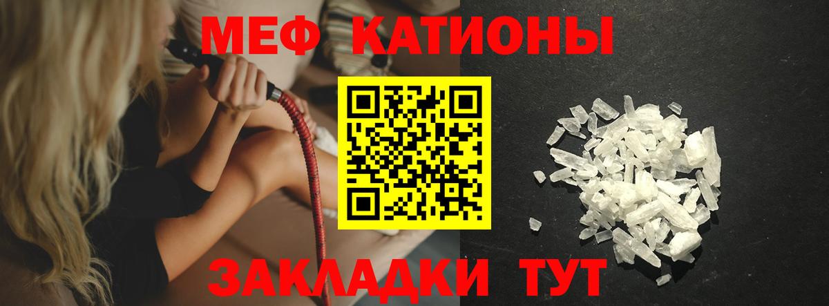 Томск  МЕФ  Вход с VPN  Меф мяу мяу  Меф 