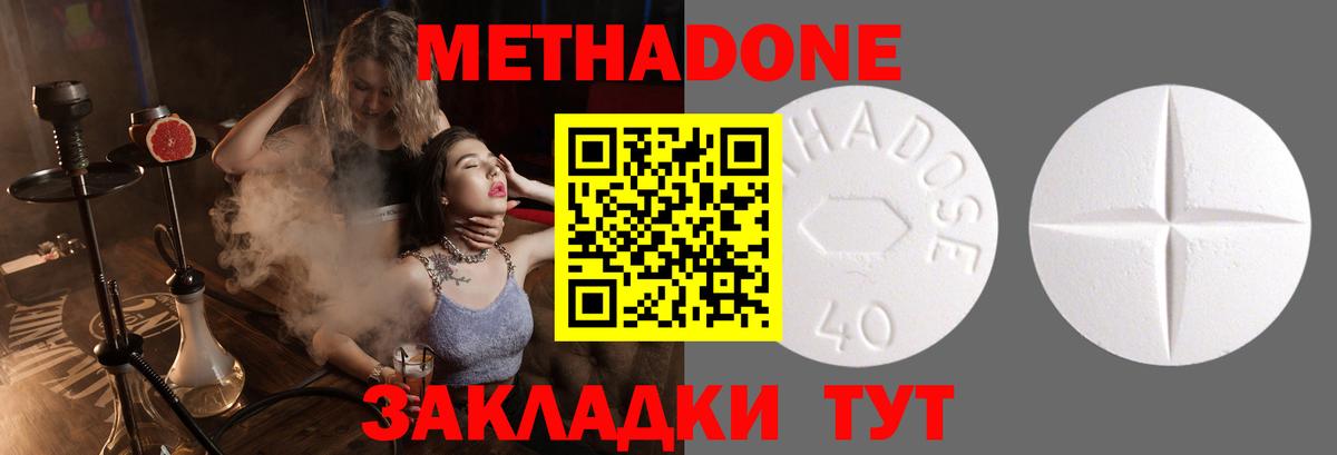 МЕТАДОН белоснежный  Вход с VPN  Томск  MEGA tor  Метадон мёд 