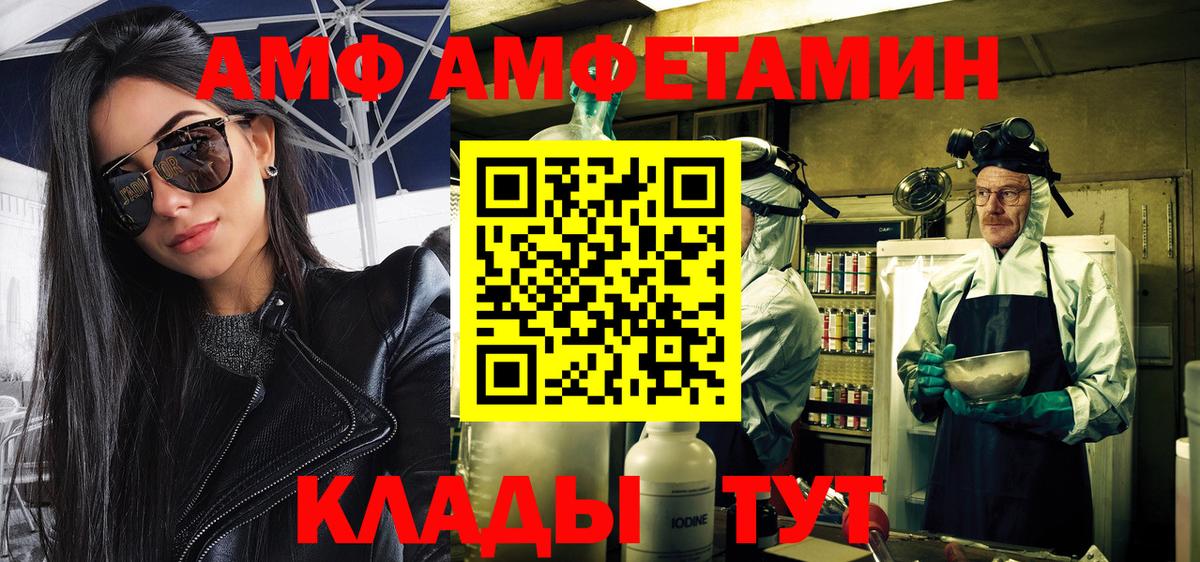 МЕТАМФЕТАМИН Декстрометамфетамин 99.9%  Вход с VPN  Томск 