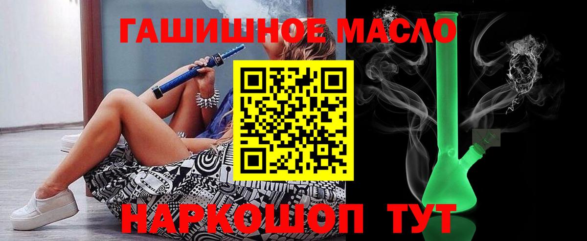 Дистиллят ТГК THC oil  Вход с VPN    ONION  ТГК концентрат  Томск 