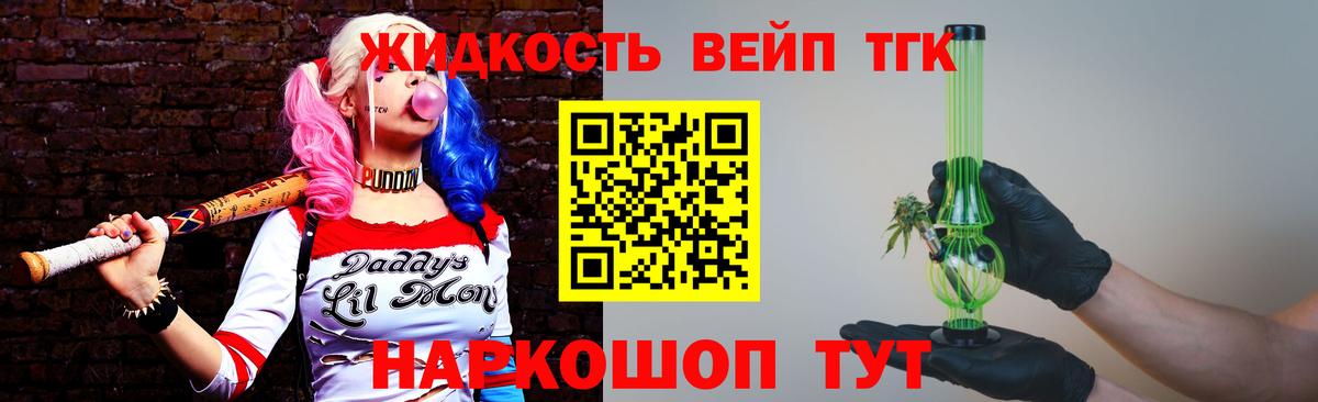 Дистиллят ТГК Wax Томск