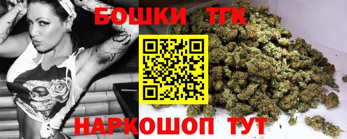 Бошки марихуана гибрид  Вход с VPN  Конопля марихуана  Бошки Шишки сатива  Томск 